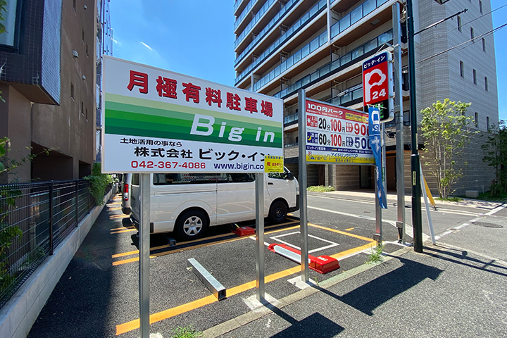 コインパーキング事業